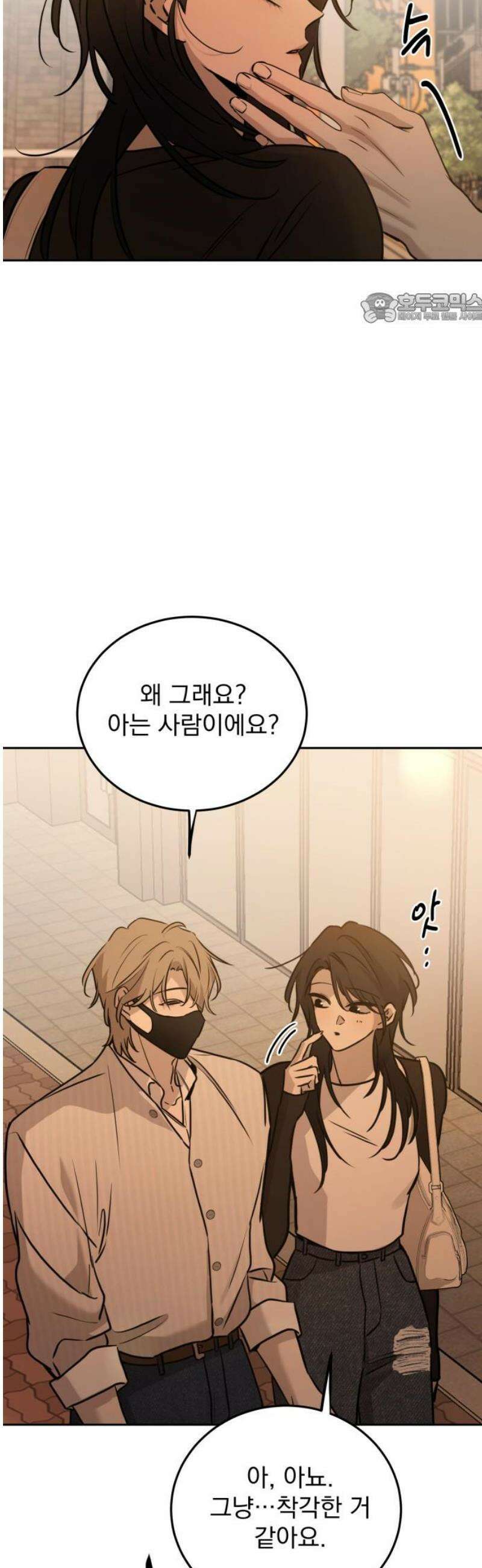 짐승같은 것들 15화 39