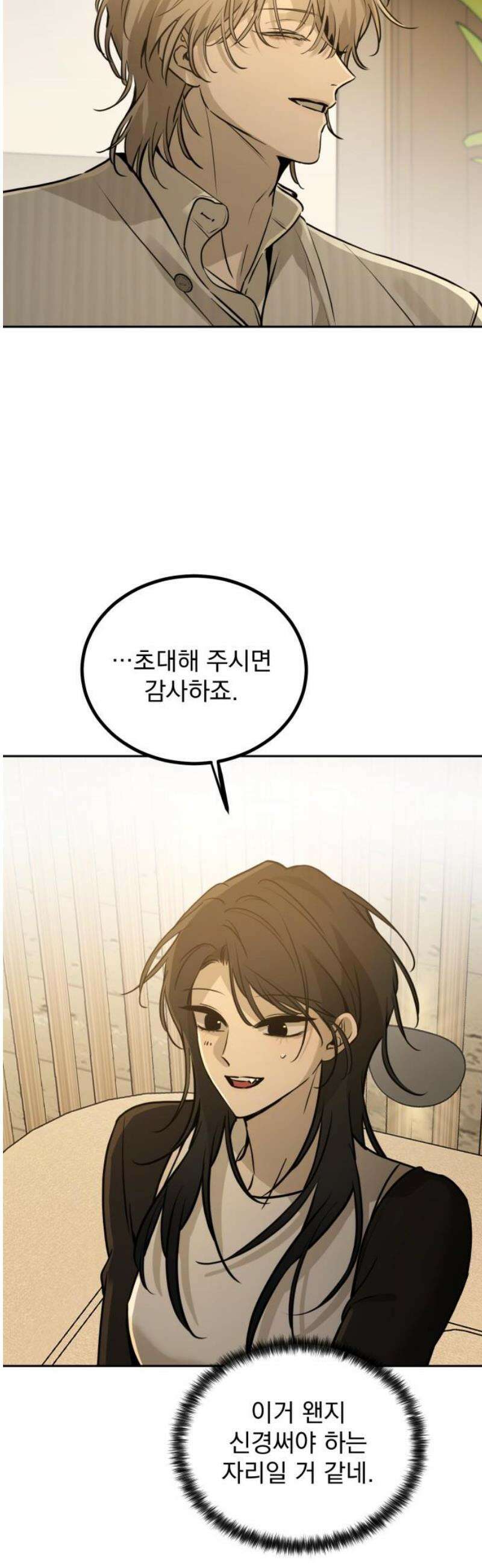 짐승같은 것들 15화 44