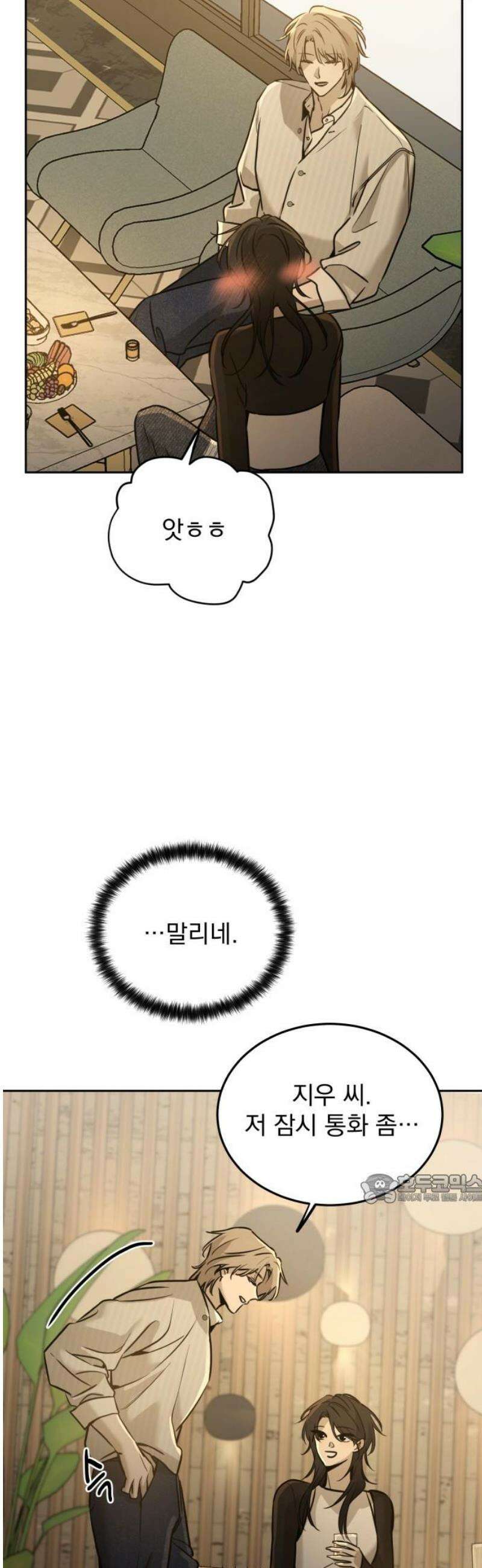 짐승같은 것들 15화 47