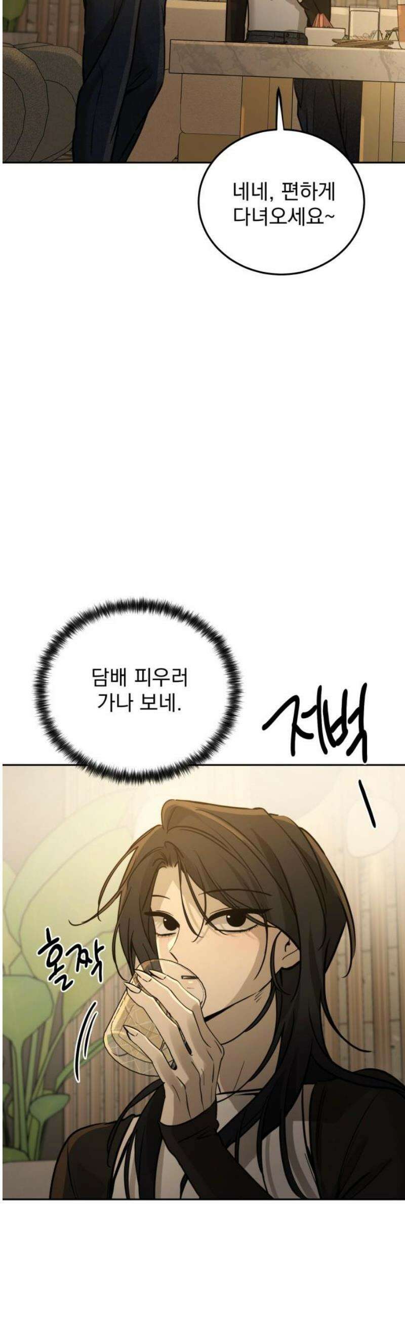 짐승같은 것들 15화 48