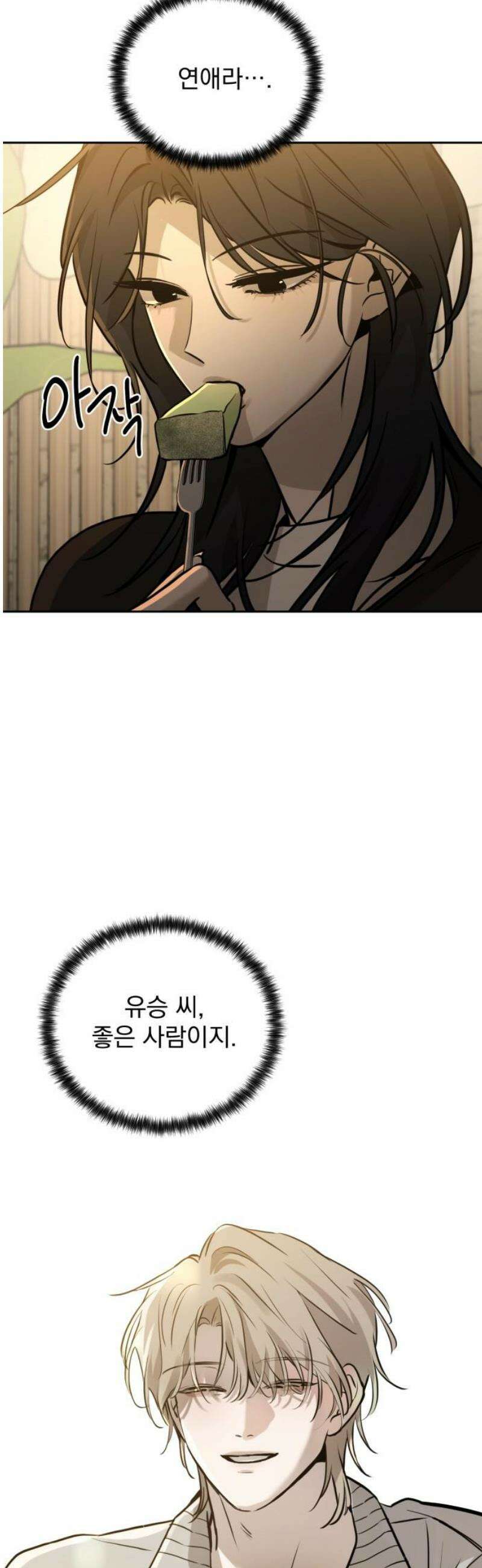 짐승같은 것들 15화 50