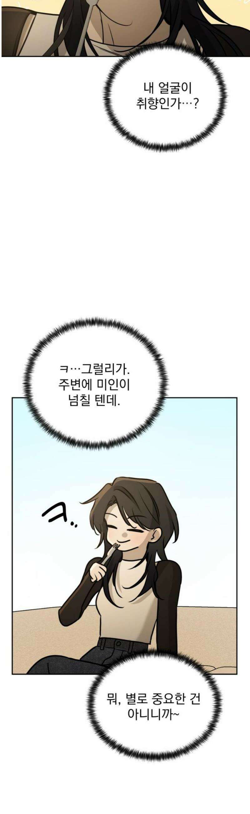 짐승같은 것들 15화 53