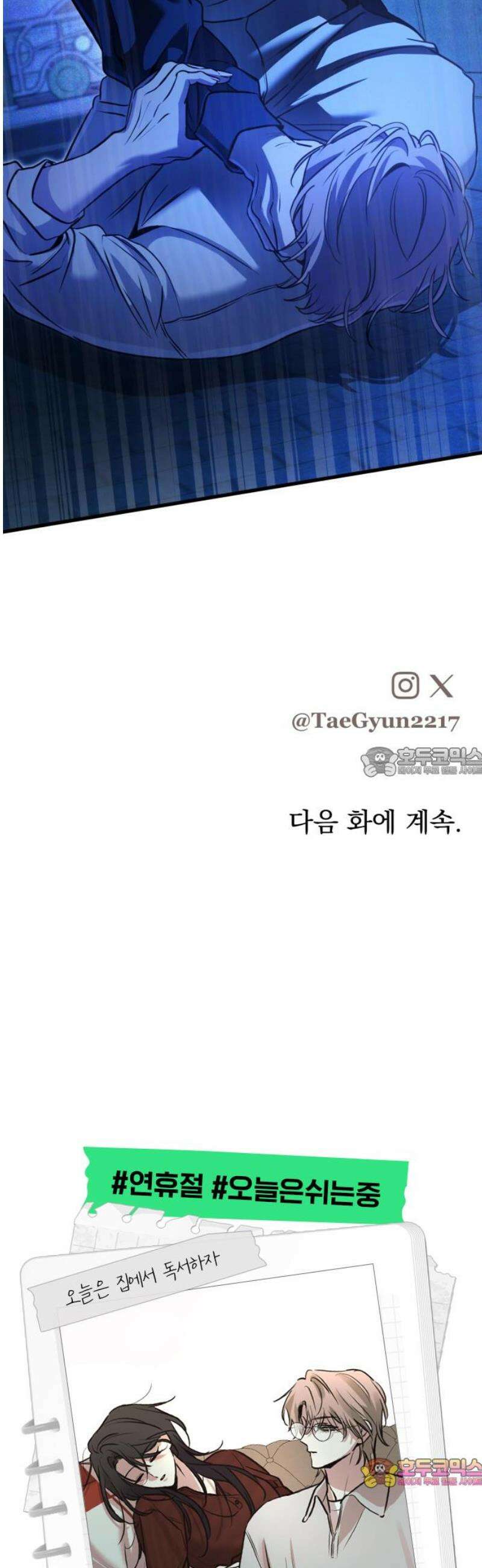 짐승같은 것들 15화 60