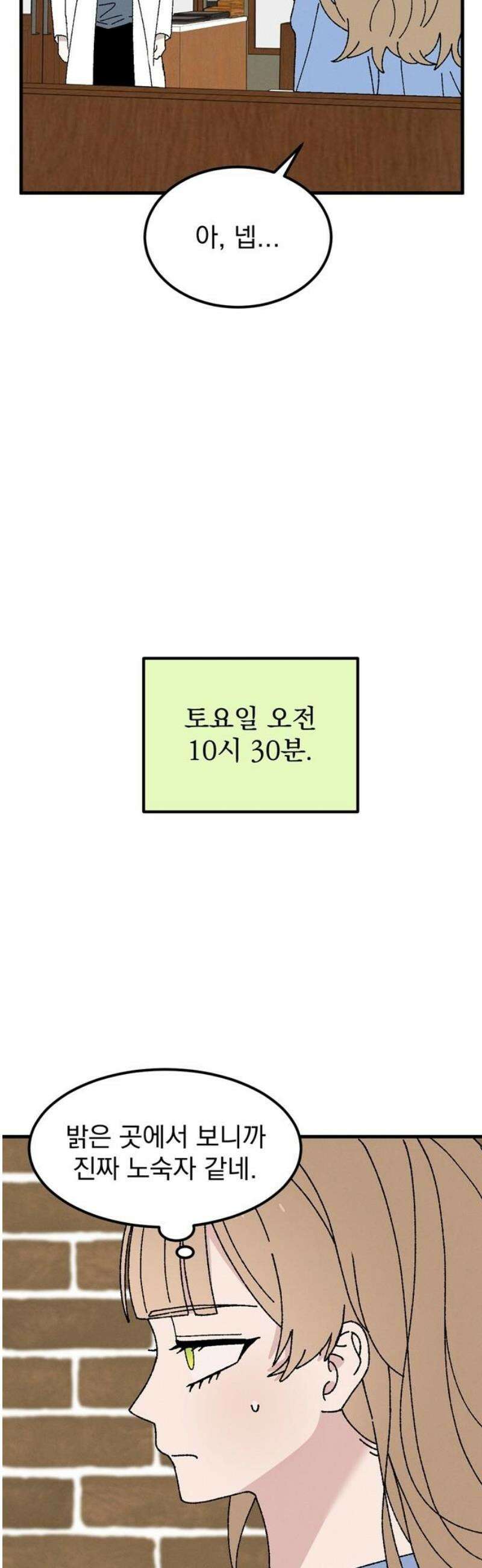 티라노 노경수 8크아앙 6