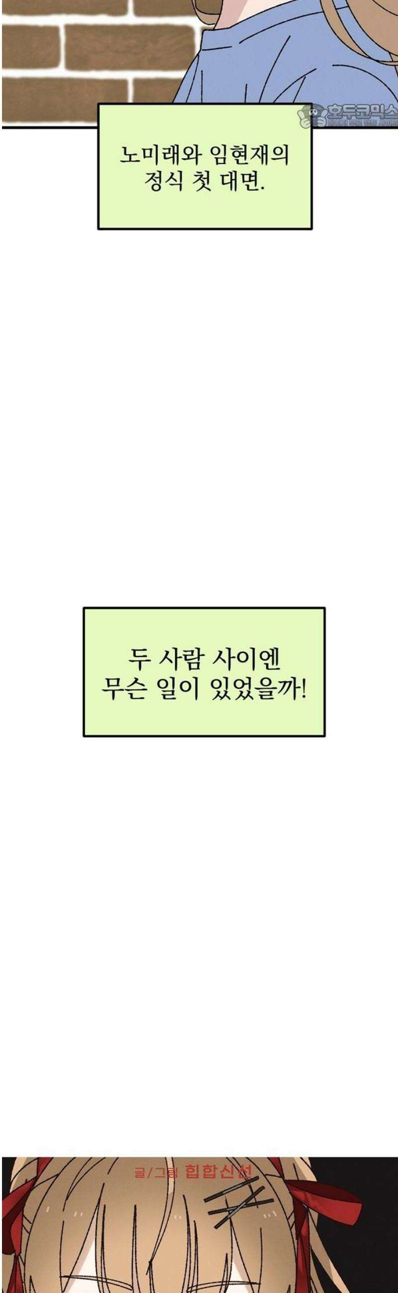 티라노 노경수 8크아앙 7