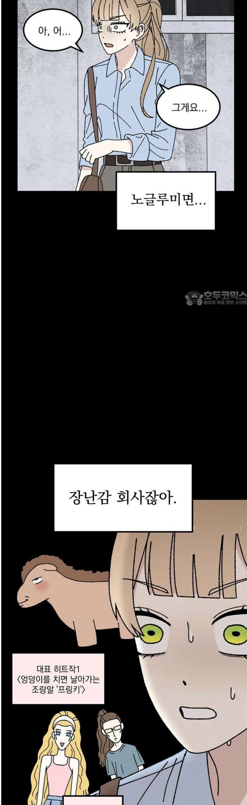 티라노 노경수 8크아앙 11
