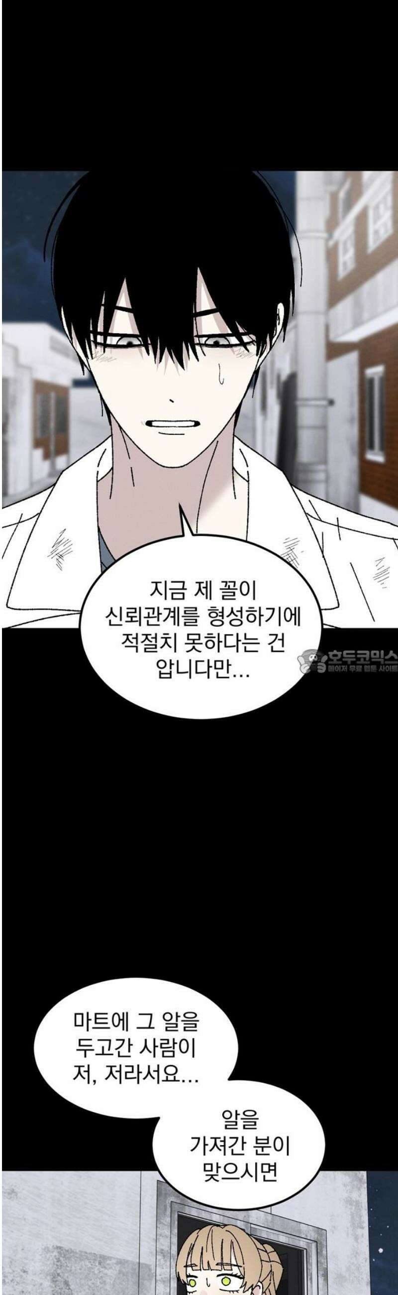 티라노 노경수 8크아앙 13