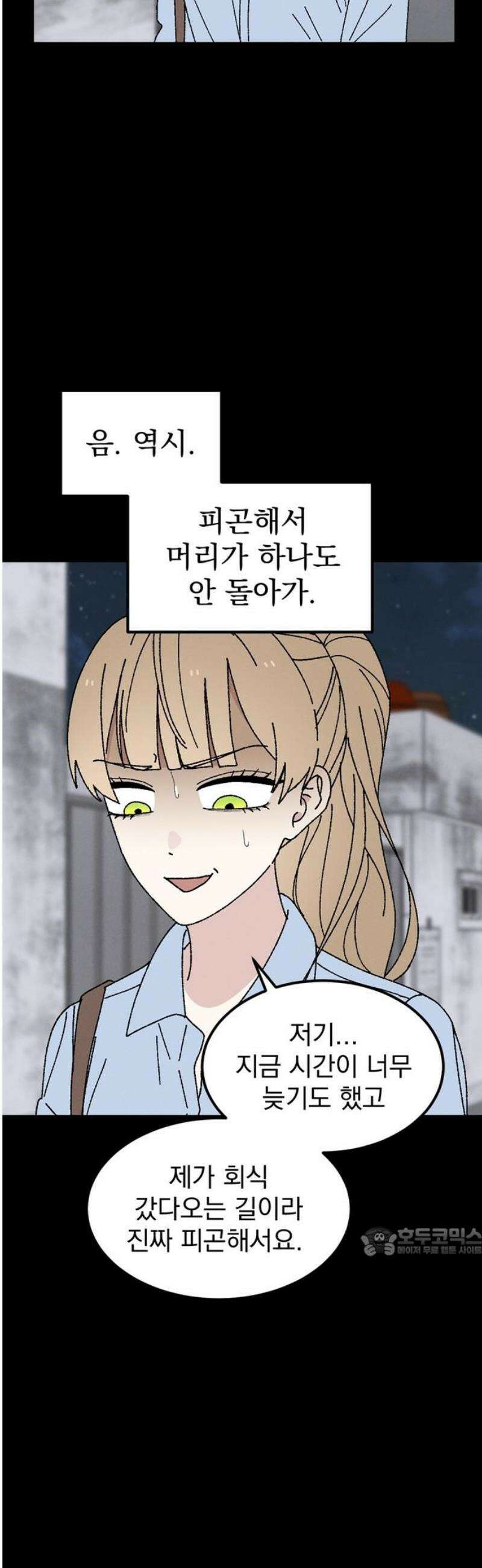 티라노 노경수 8크아앙 17