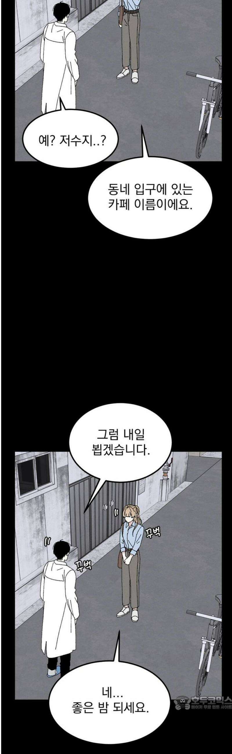 티라노 노경수 8크아앙 19