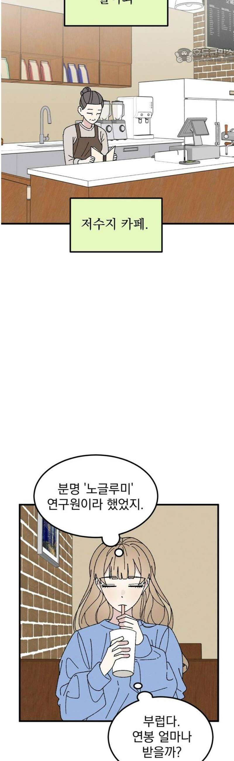 티라노 노경수 8크아앙 22