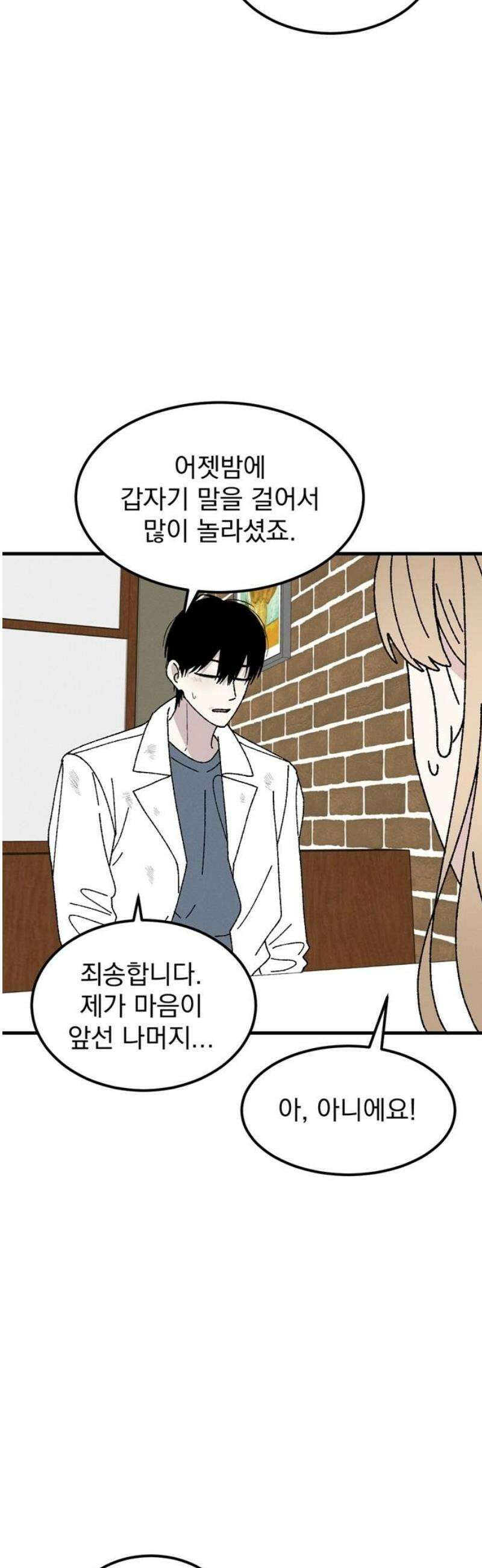 티라노 노경수 8크아앙 23