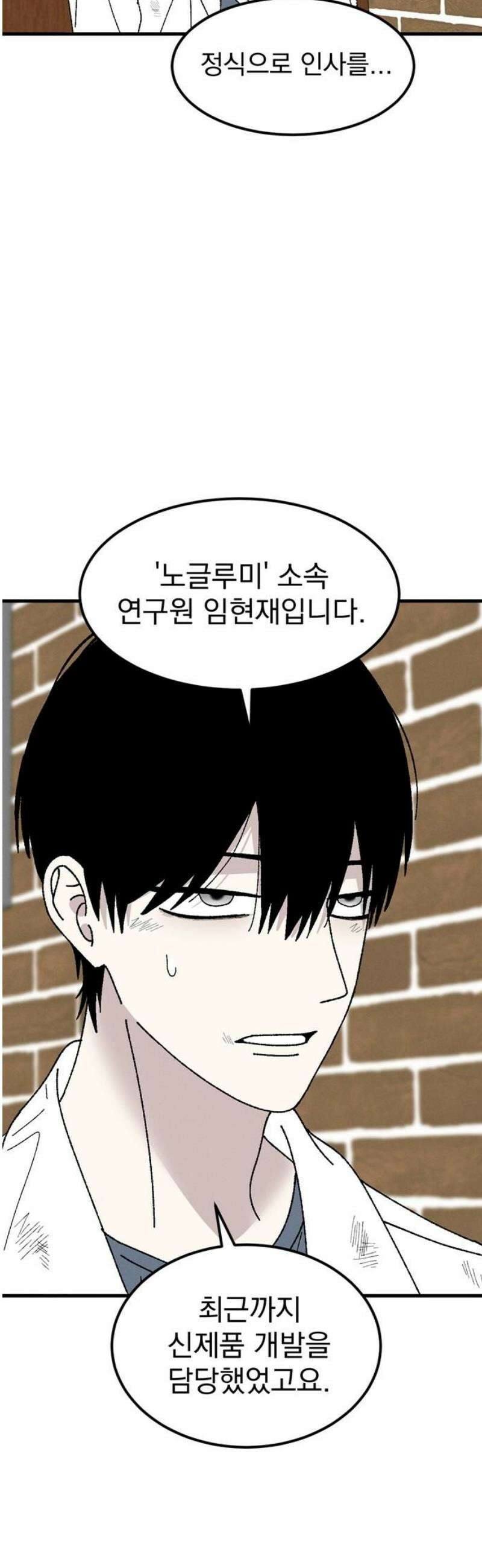 티라노 노경수 8크아앙 25