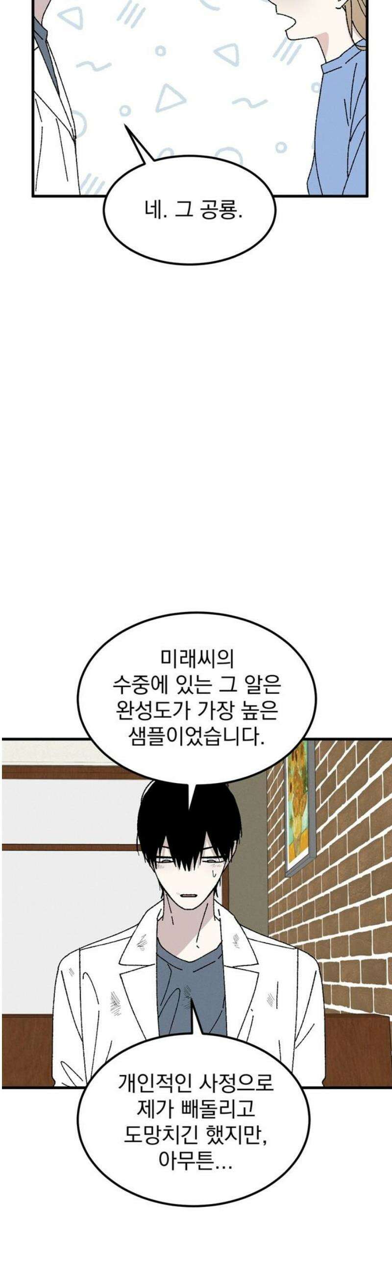 티라노 노경수 8크아앙 29