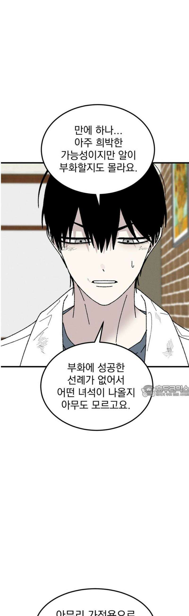 티라노 노경수 8크아앙 30