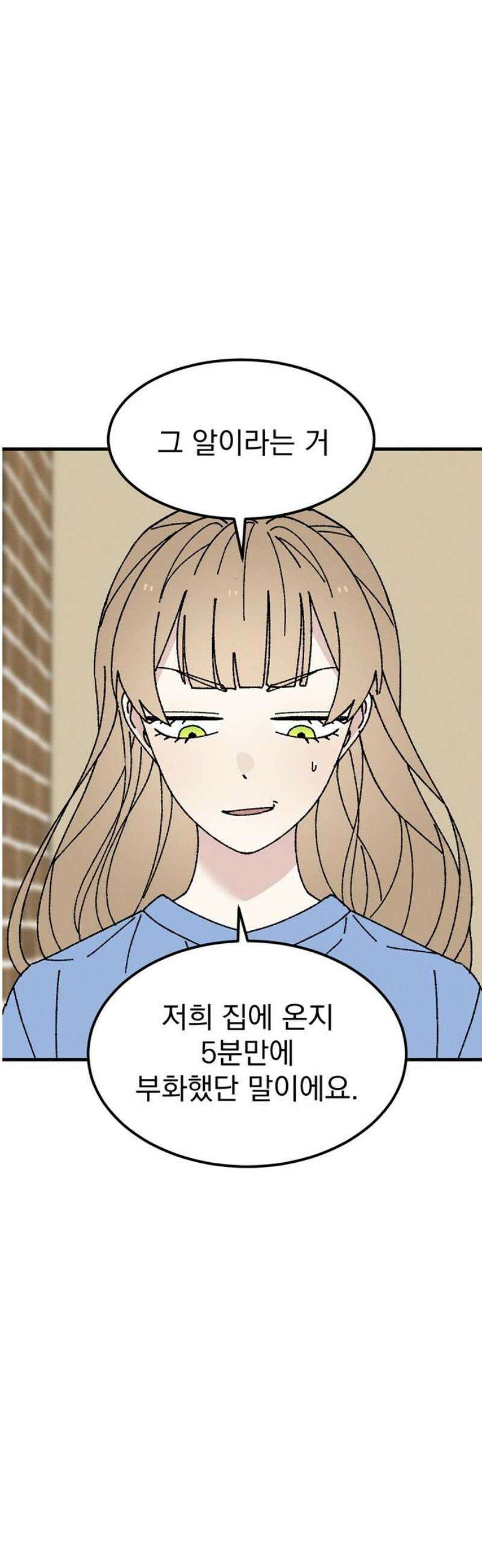 티라노 노경수 8크아앙 33