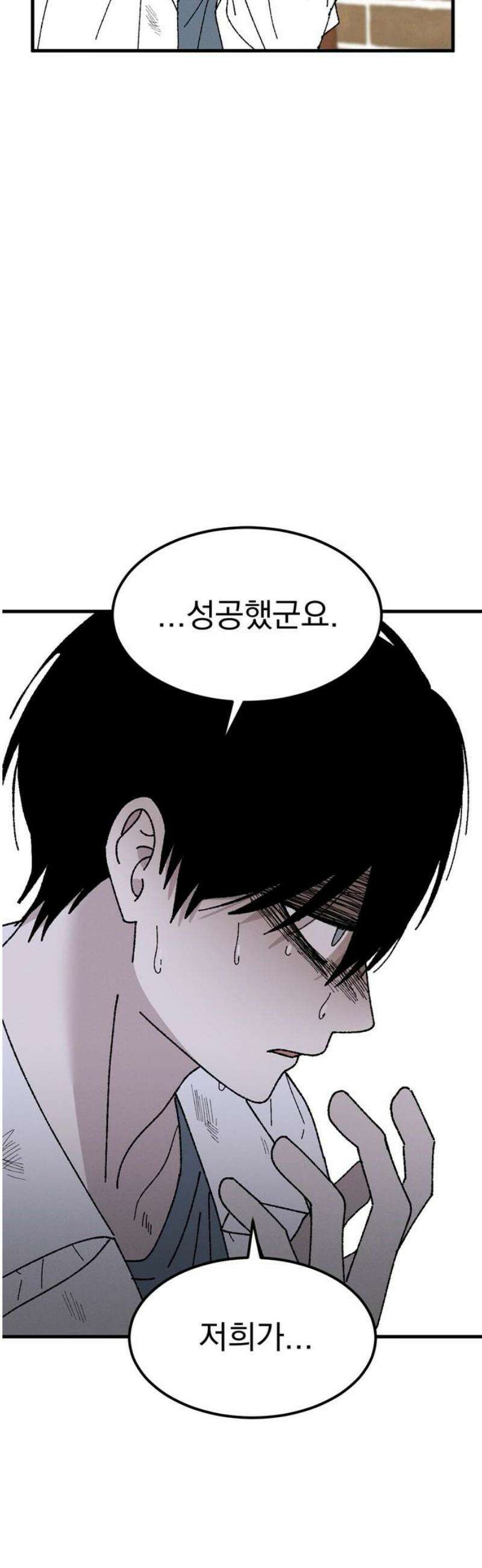 티라노 노경수 8크아앙 35