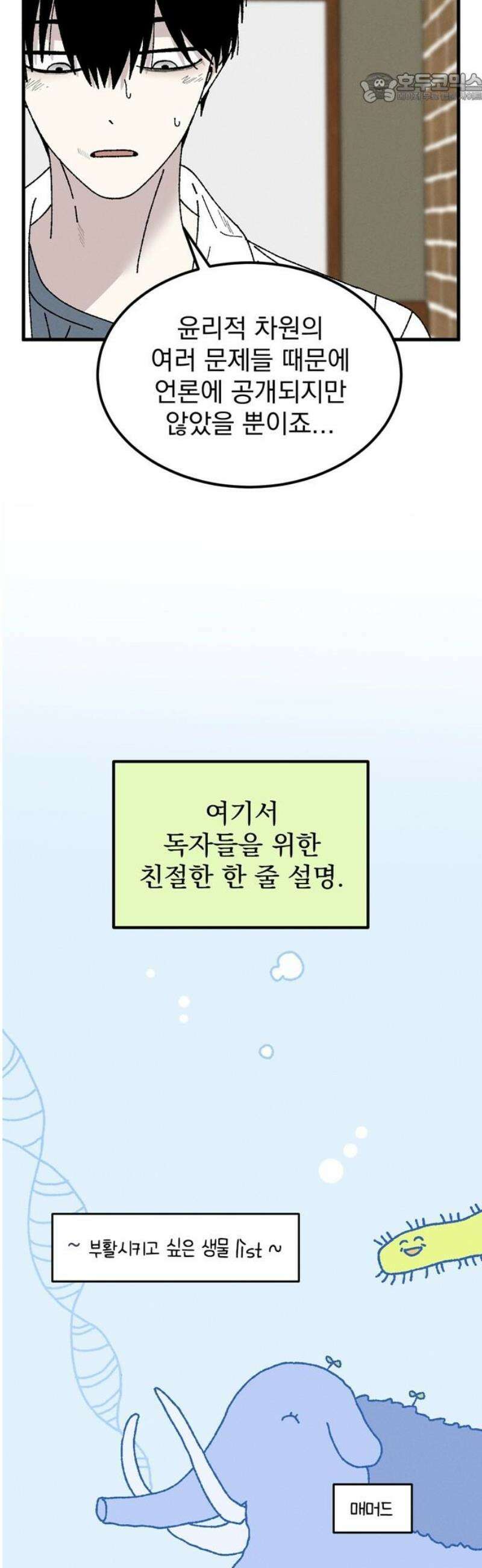 티라노 노경수 8크아앙 37