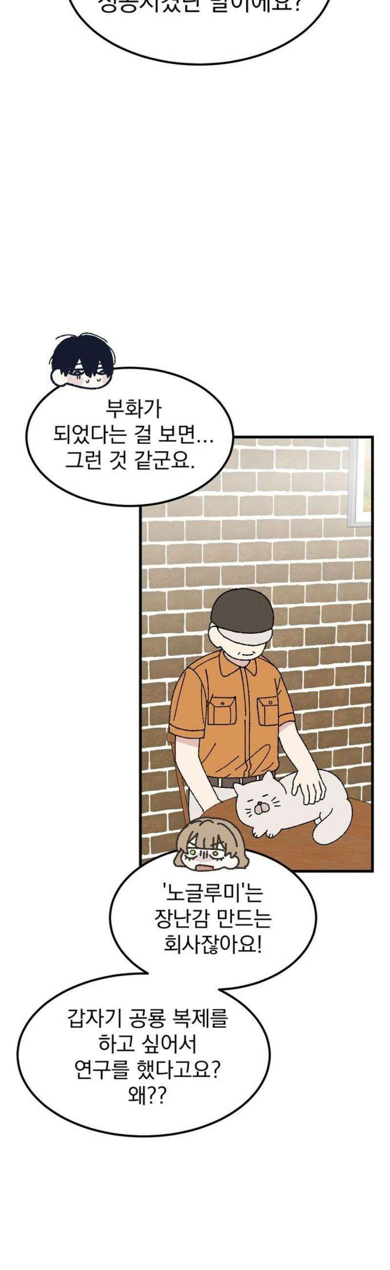 티라노 노경수 8크아앙 40