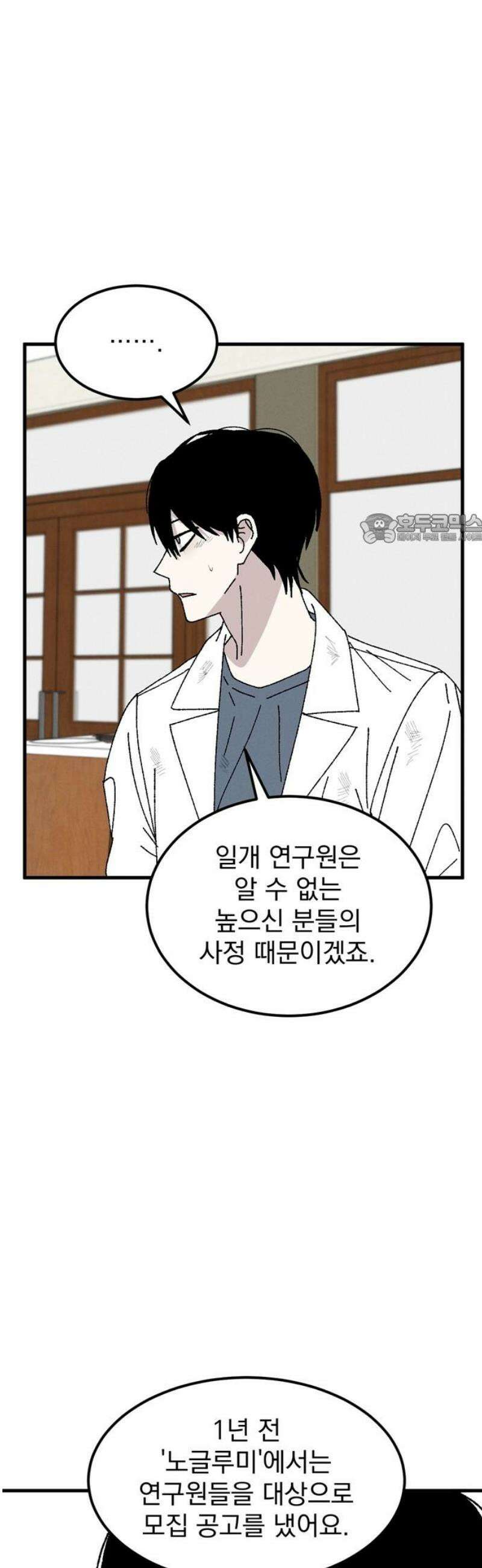 티라노 노경수 8크아앙 41