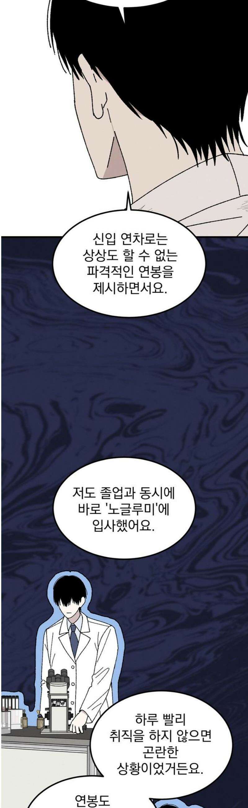 티라노 노경수 8크아앙 42