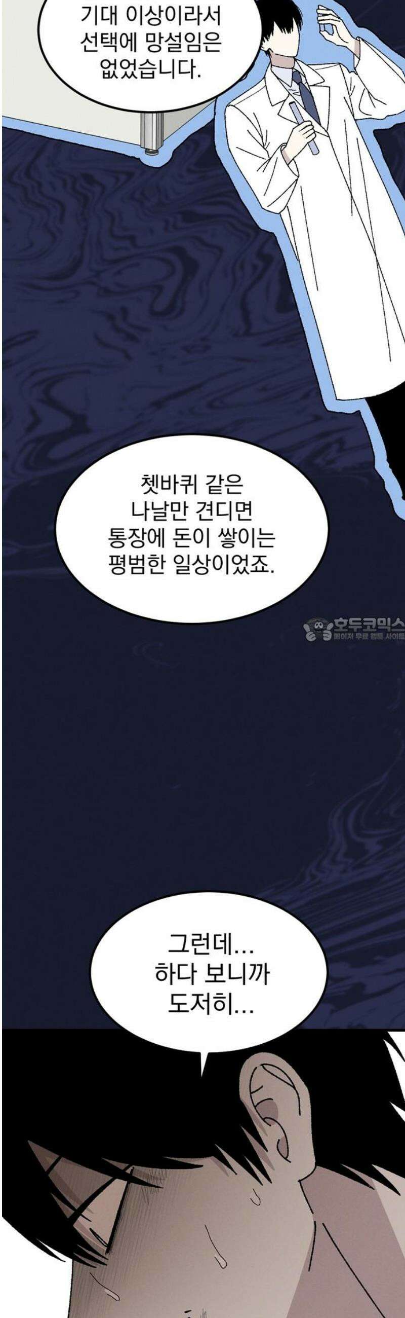 티라노 노경수 8크아앙 43
