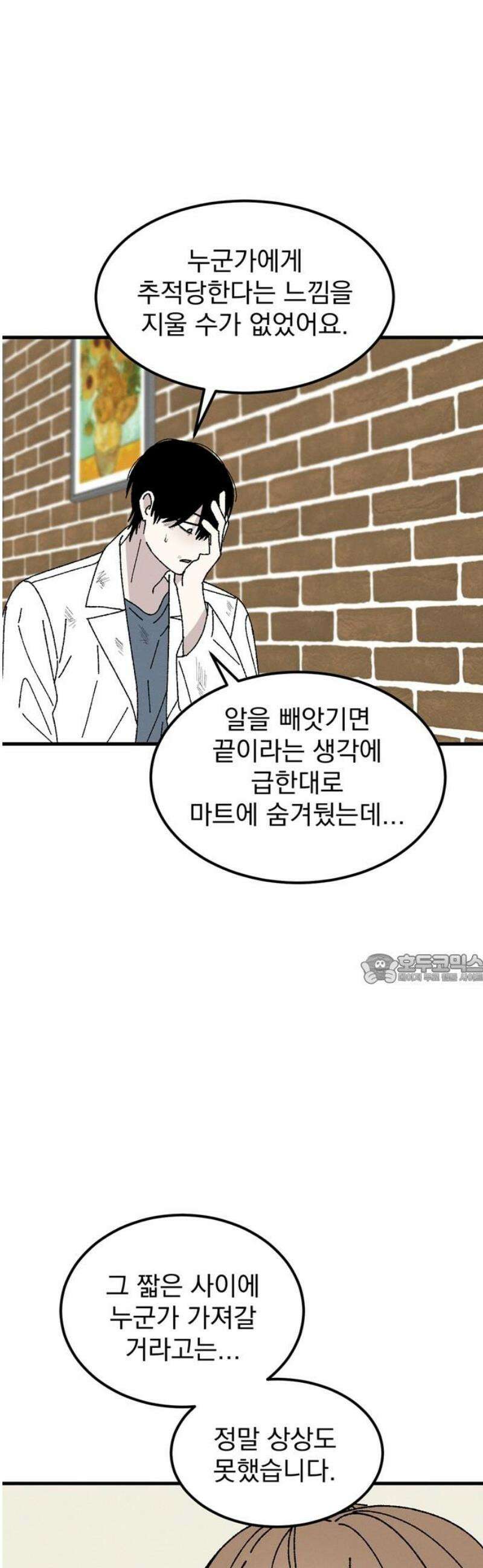 티라노 노경수 8크아앙 45