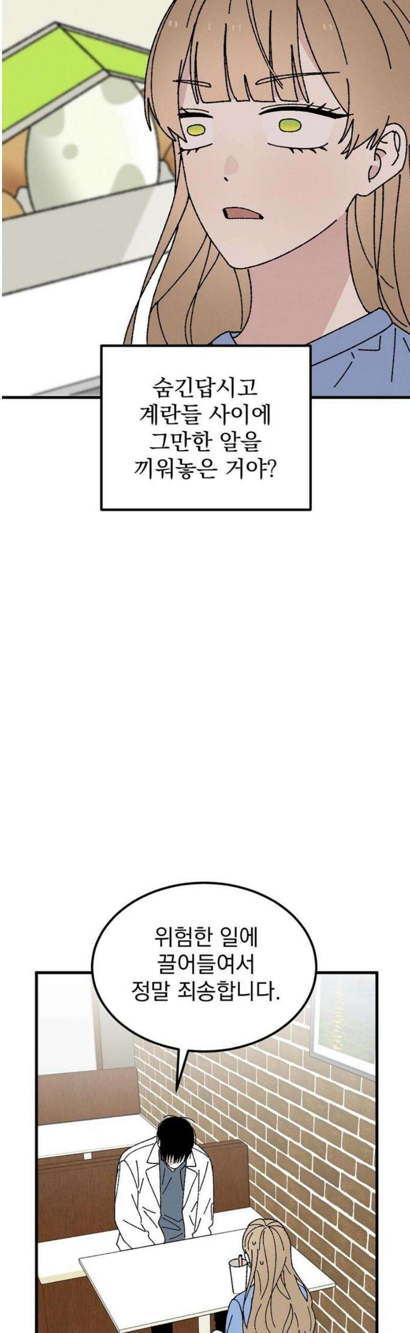 티라노 노경수 8크아앙 46