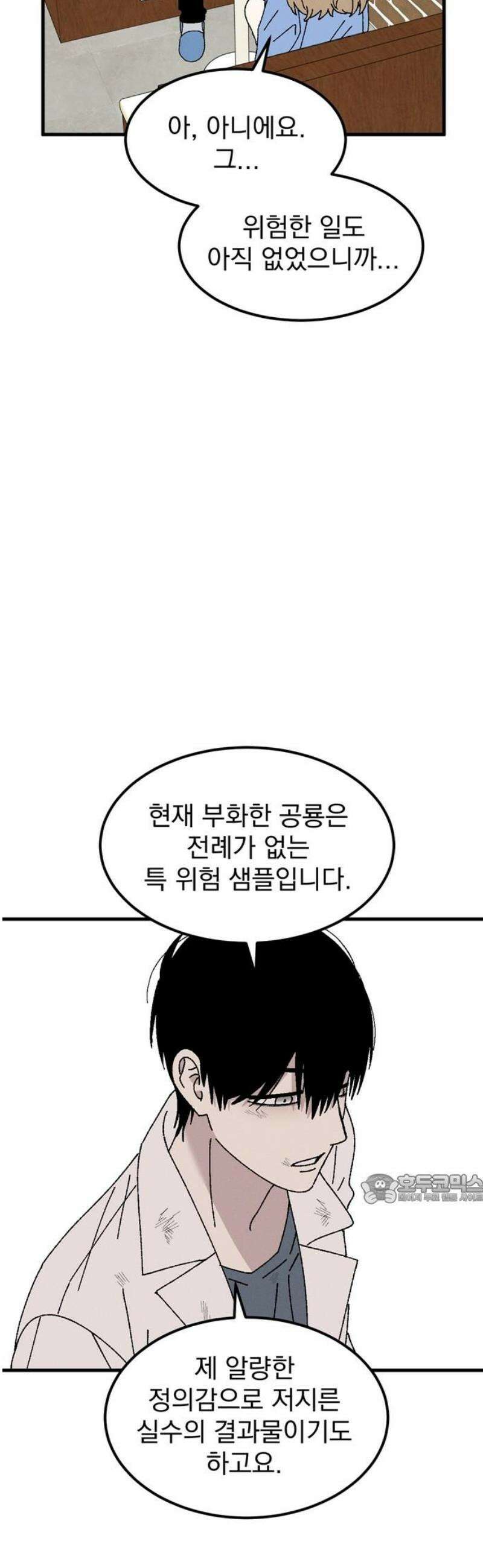 티라노 노경수 8크아앙 47