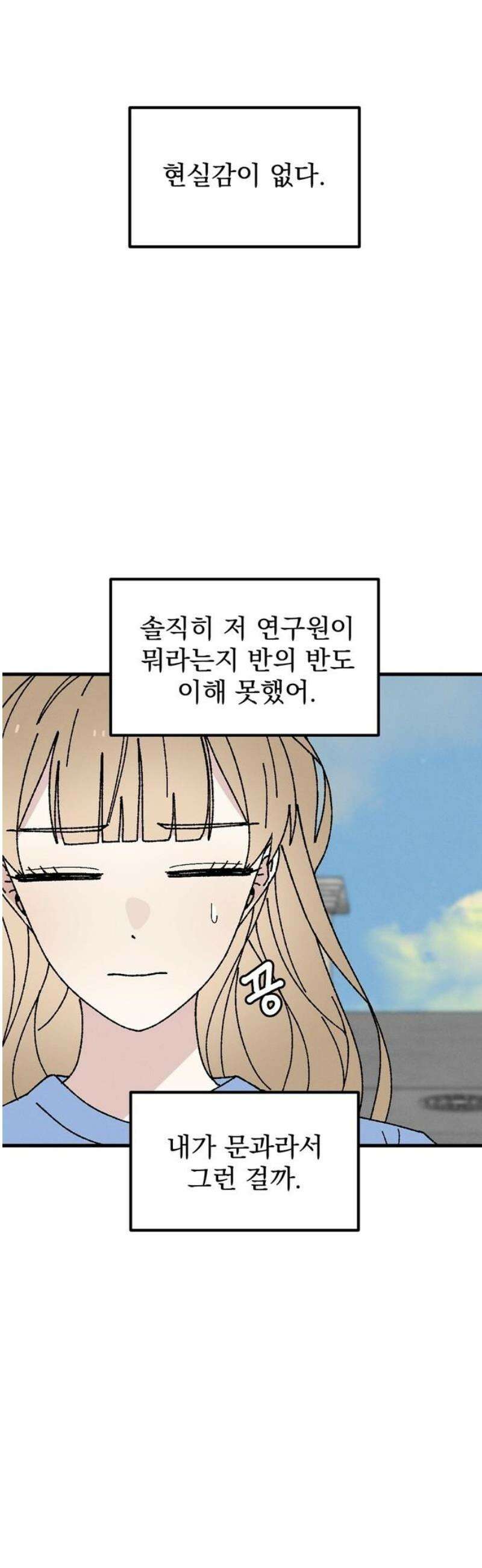 티라노 노경수 8크아앙 53