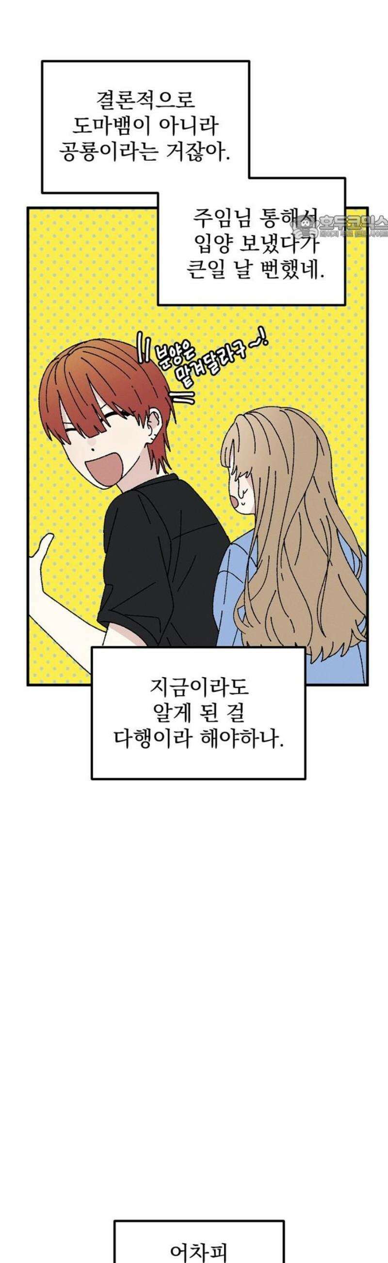티라노 노경수 8크아앙 54