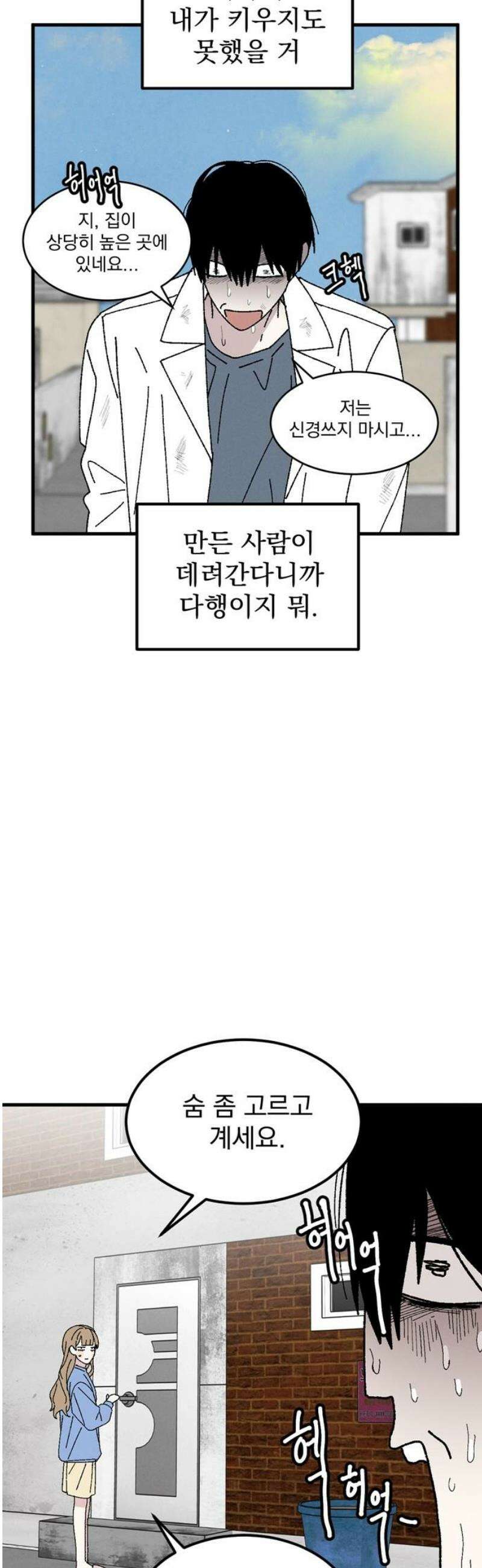 티라노 노경수 8크아앙 55