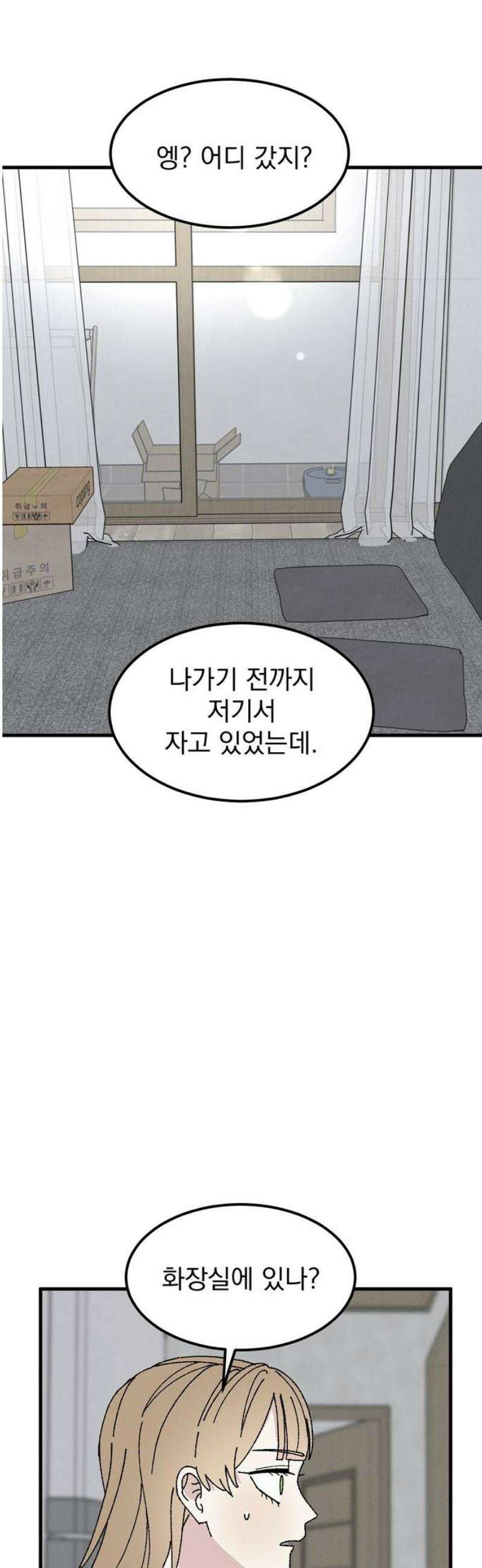 티라노 노경수 8크아앙 57