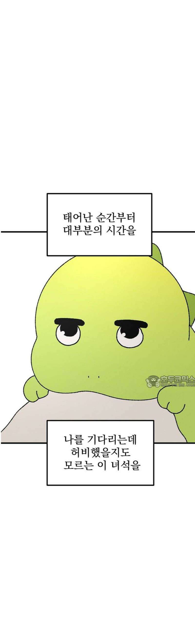 티라노 노경수 8크아앙 60