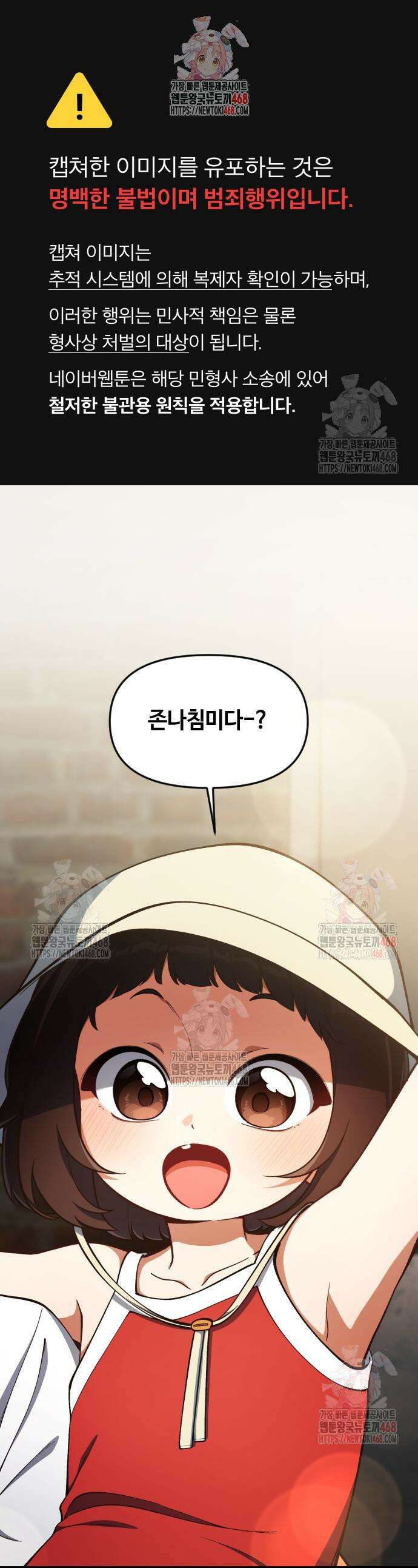 천재는 평범하게 살기로 했더 25화 1