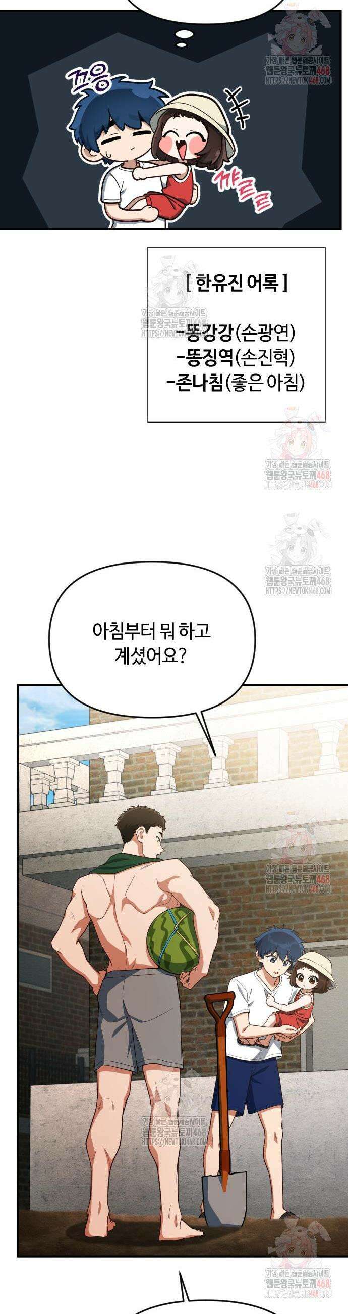 천재는 평범하게 살기로 했더 25화 5
