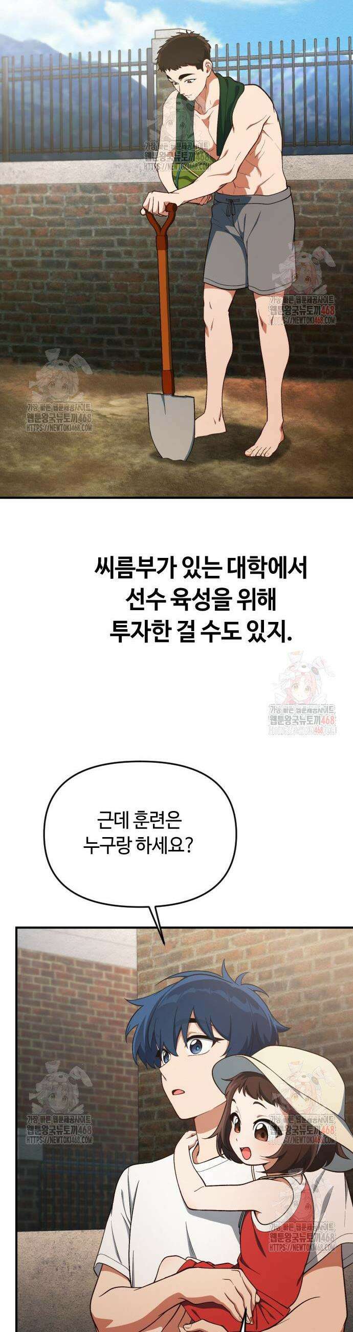 천재는 평범하게 살기로 했더 25화 9