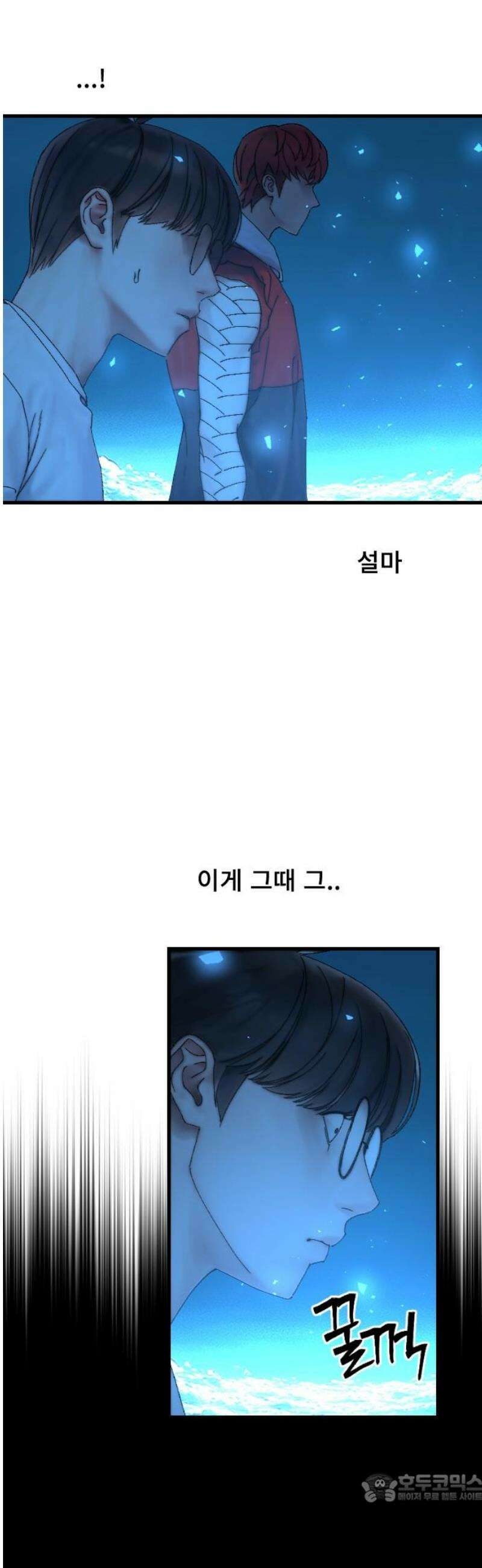 크립티드 32． 시간의 끝 (3) 4