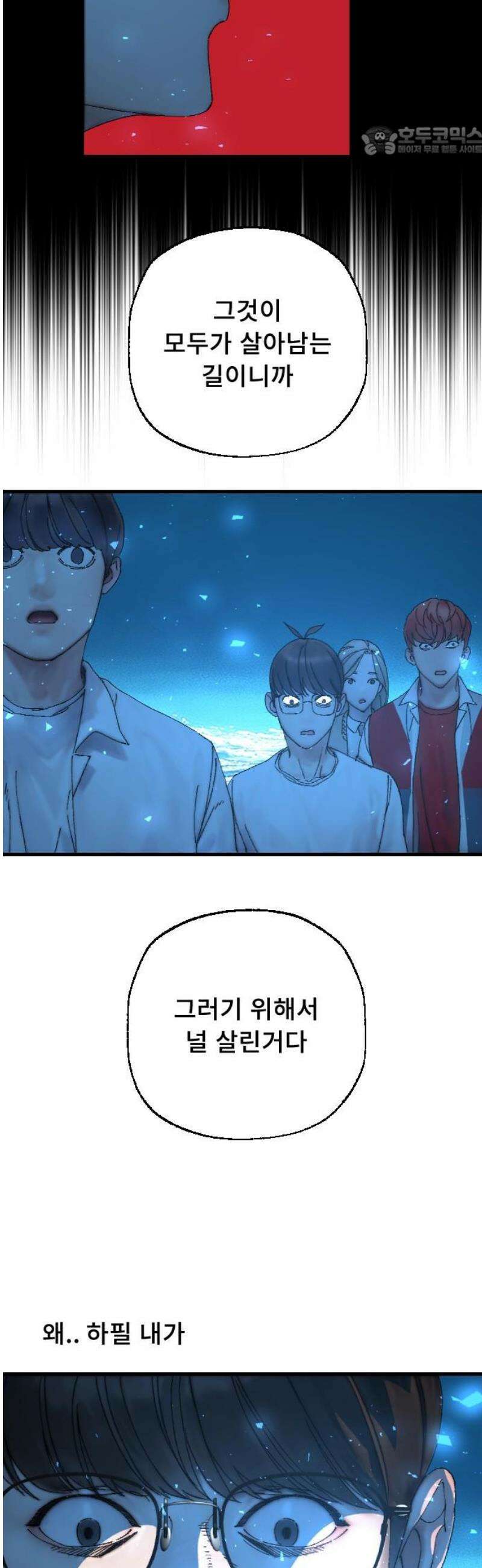 크립티드 32． 시간의 끝 (3) 7