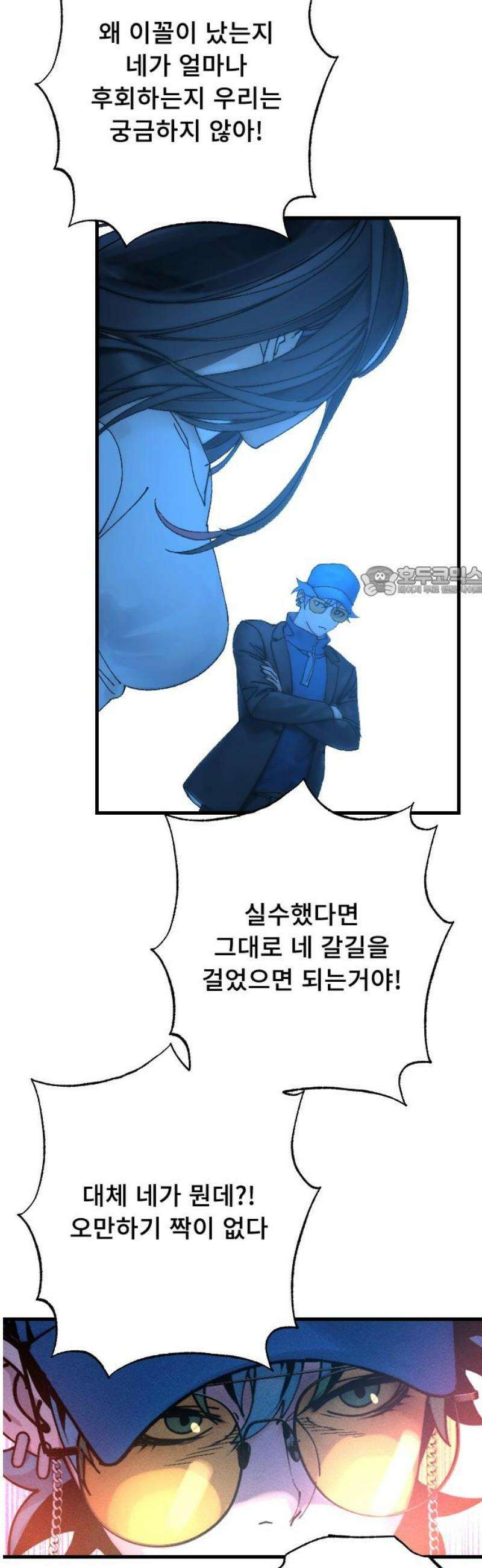 크립티드 32． 시간의 끝 (3) 11