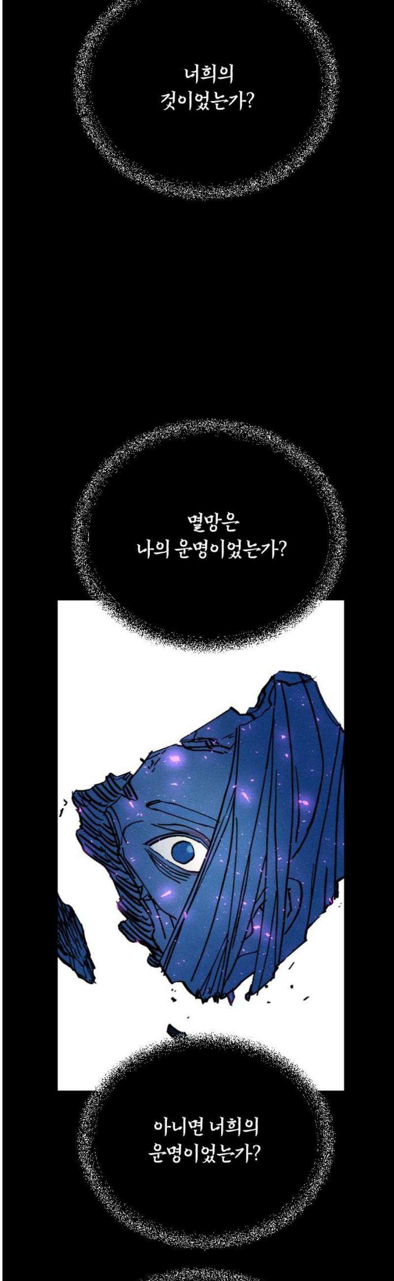크립티드 32． 시간의 끝 (3) 18