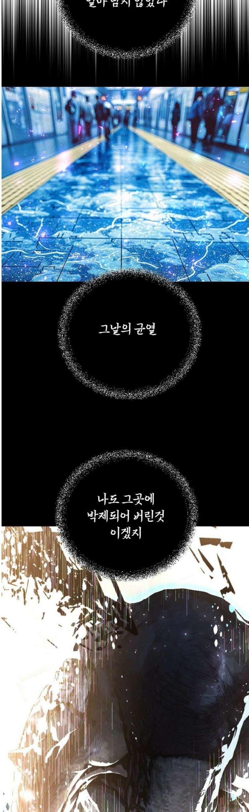 크립티드 32． 시간의 끝 (3) 20