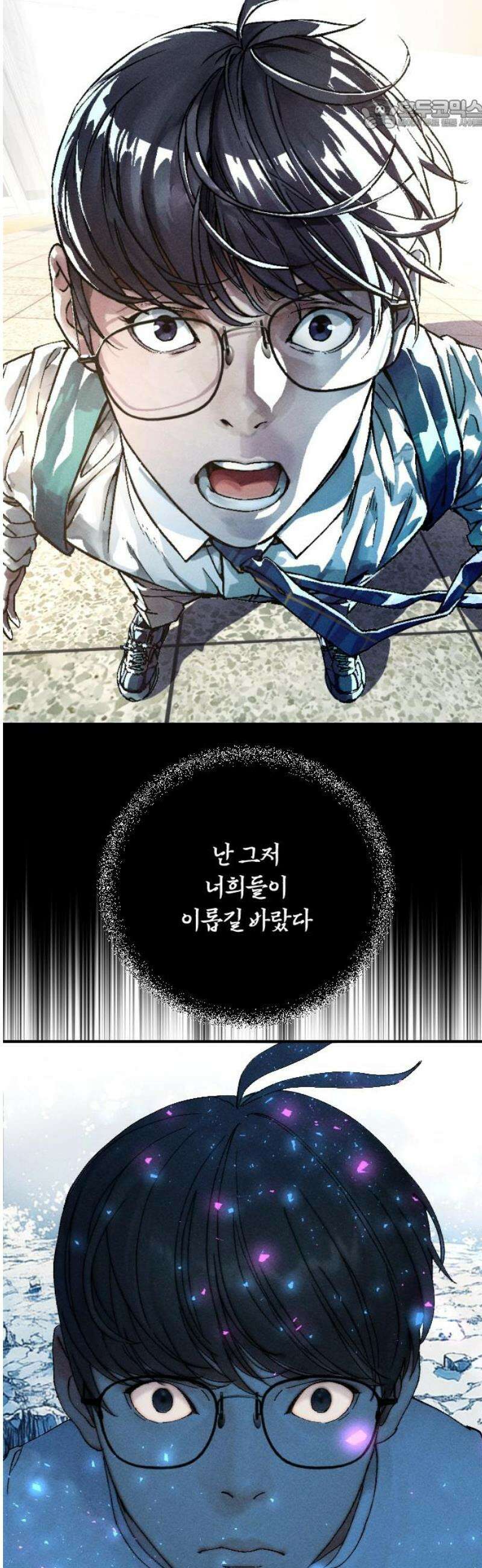 크립티드 32． 시간의 끝 (3) 22