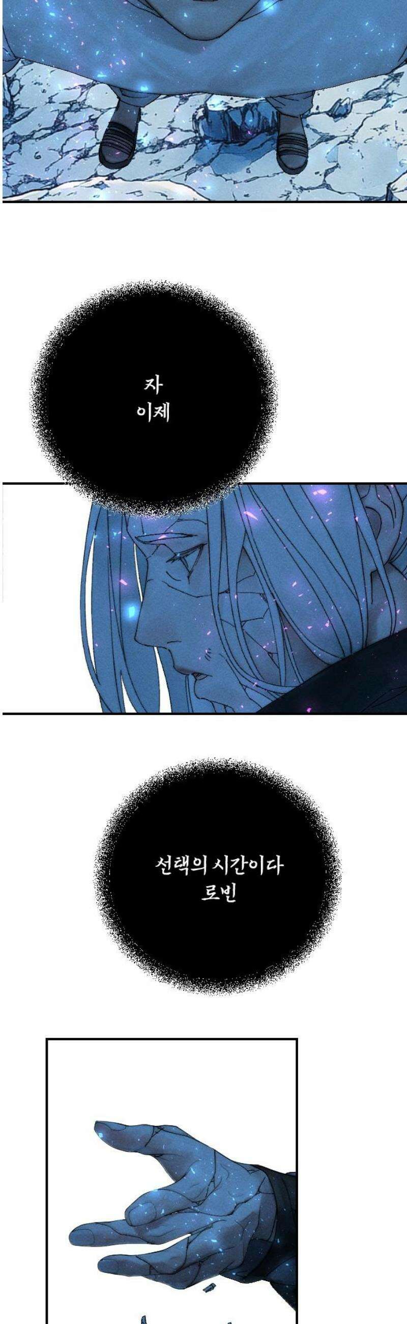 크립티드 32． 시간의 끝 (3) 23