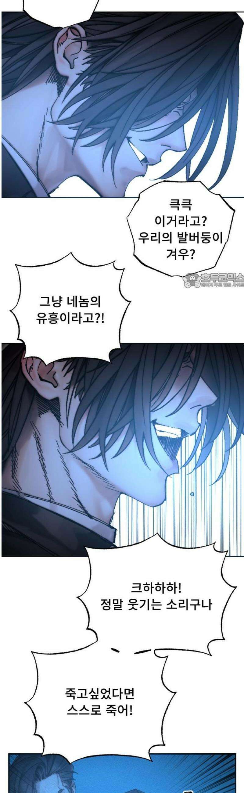 크립티드 32． 시간의 끝 (3) 26