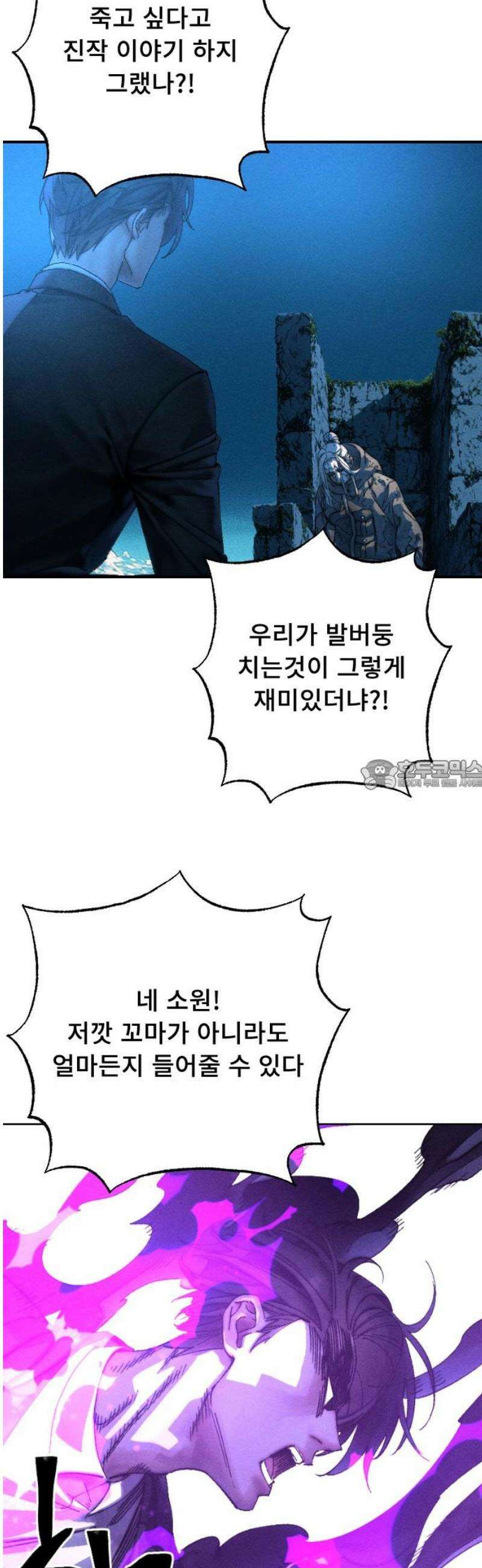 크립티드 32． 시간의 끝 (3) 28