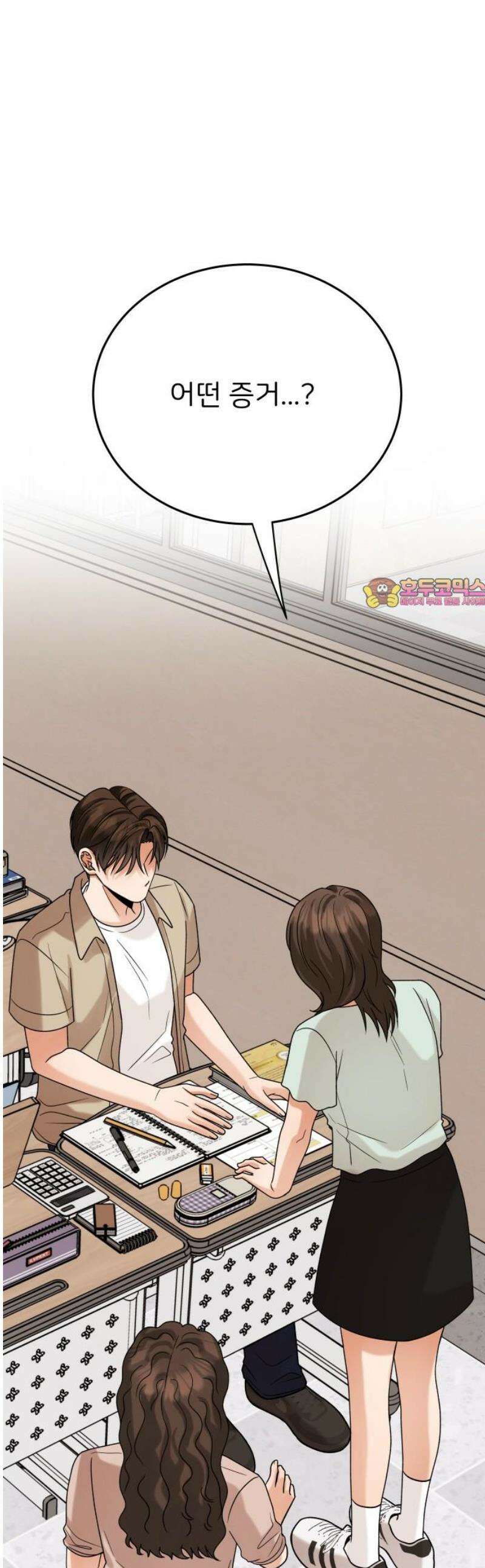 다음 생에도 어린왕자 25화 1