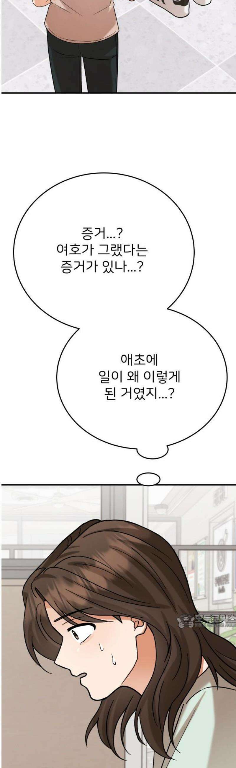 다음 생에도 어린왕자 25화 2