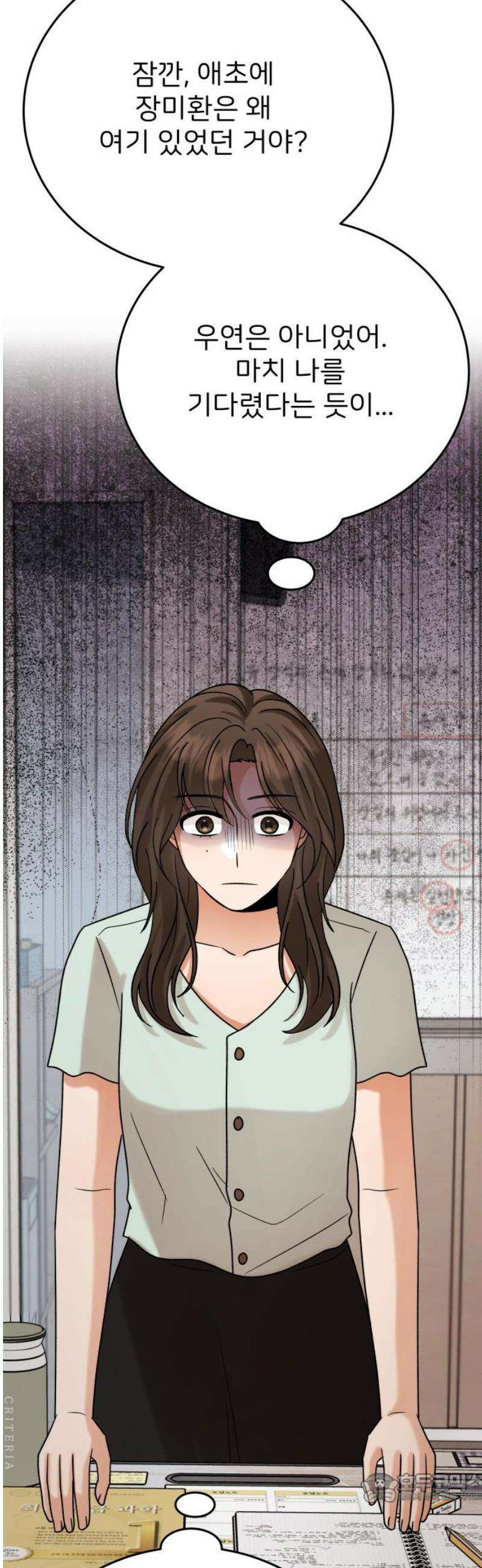 다음 생에도 어린왕자 25화 4
