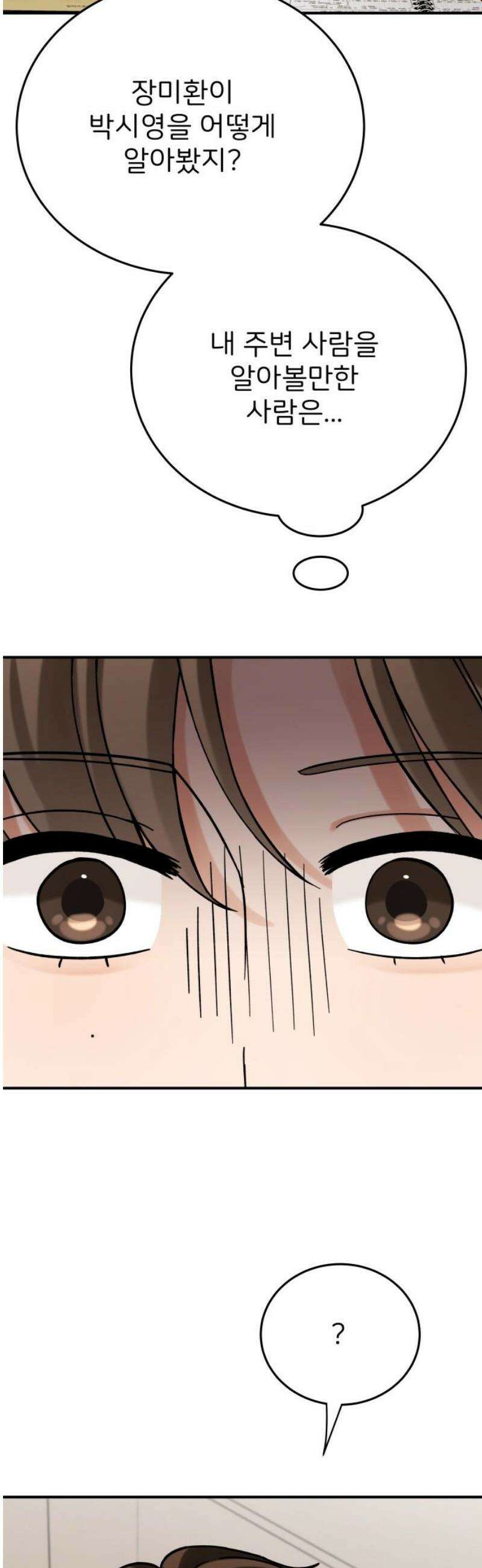 다음 생에도 어린왕자 25화 5