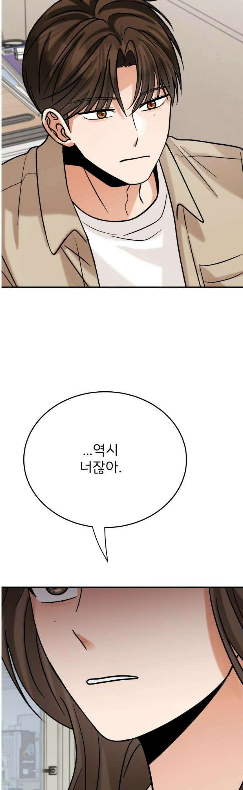 다음 생에도 어린왕자 25화 6
